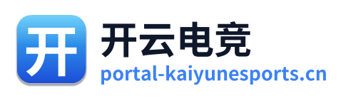 开云电竞 Logo